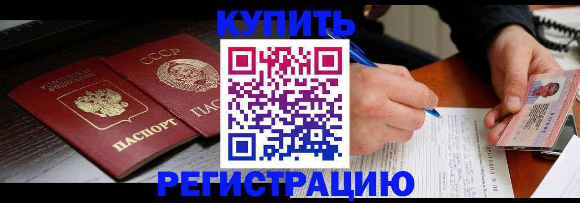 временная регистрация недорого в Ярославле