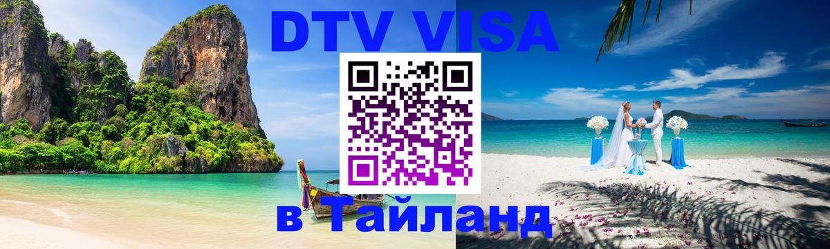 Оформление DTV визы под ключ: стоимость и тарифы, только загранпаспорт - 19.11.2025 